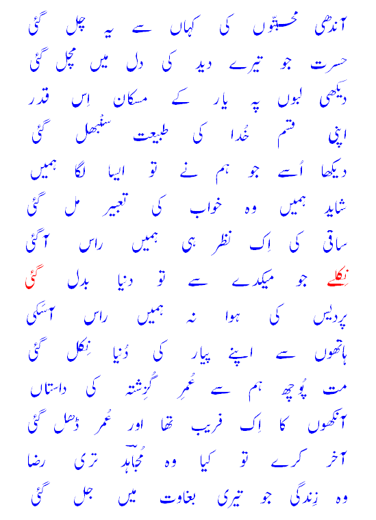 baghawat.GIF