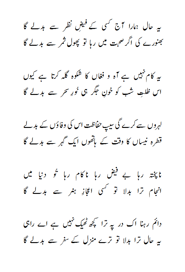 yeh haal hamara.gif