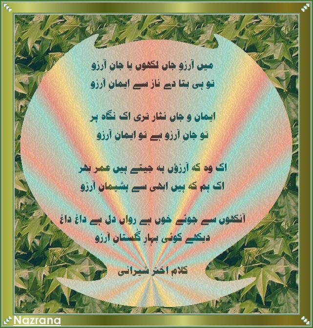 kalaam-e-AkhterSherani-006.jpg