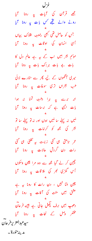 ronay.walay.tujhay.kis.baat.pay.rona.aaya.gif