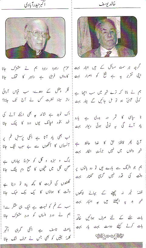 kalam-e-Akbar-o-Khalid.jpg