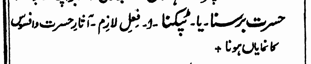 Hasrat.GIF
