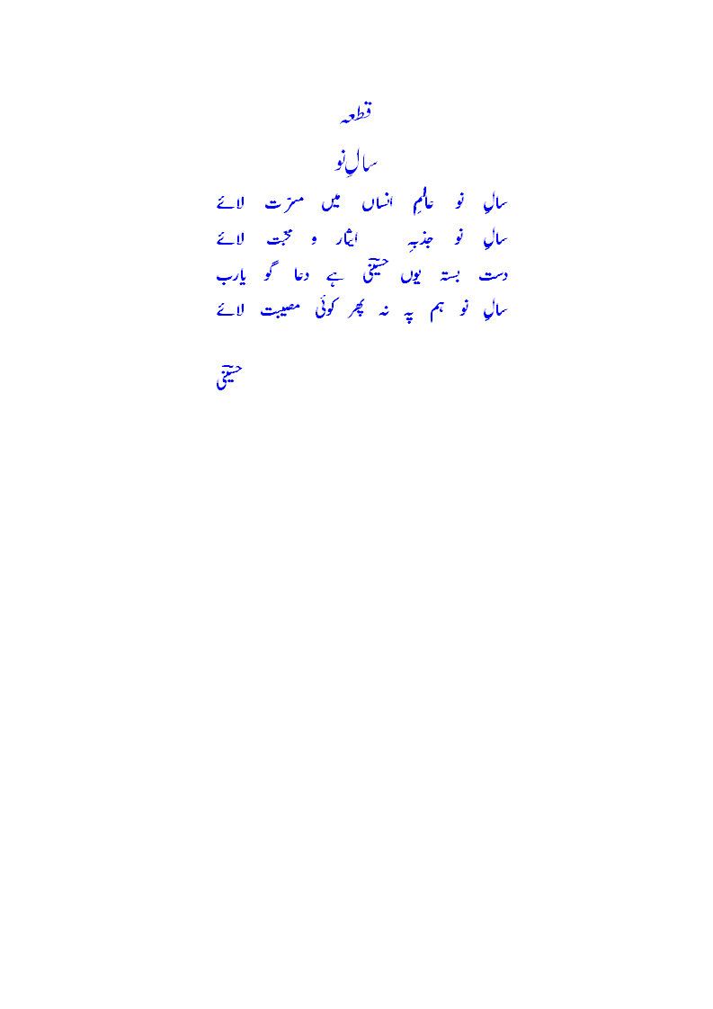 3 saal e nov.gif