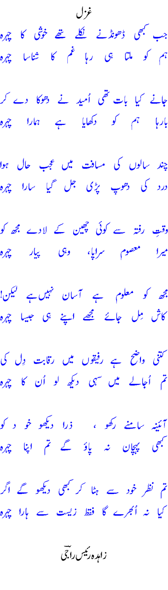 jab_kabhi_dhooNdne.gif