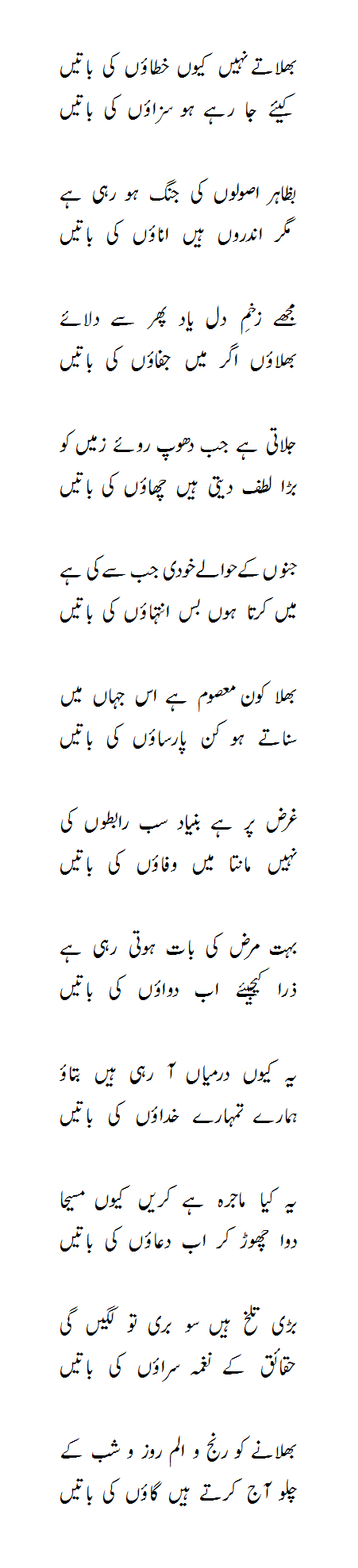 khataoN ki baateN.gif