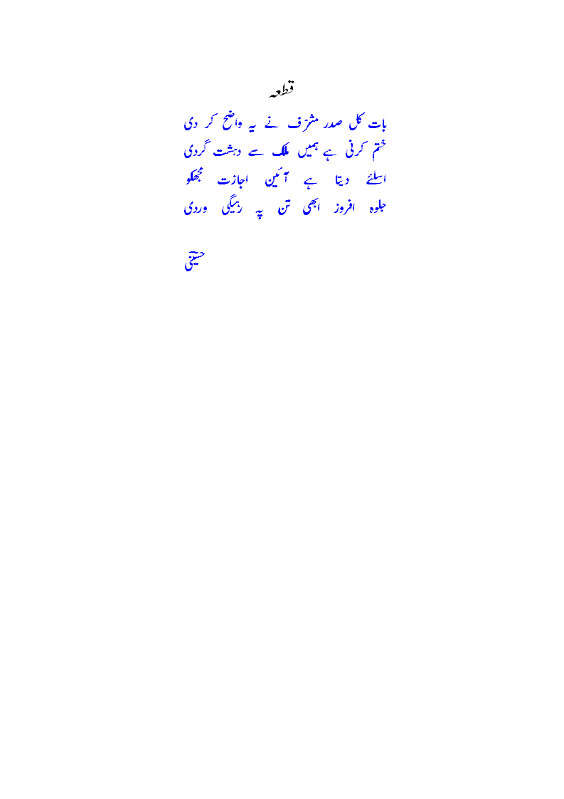 2  wardi.gif