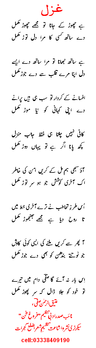 hay choor k jan...