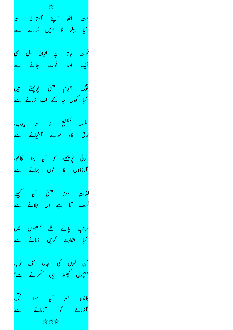 mat uThaa apne aastaane se-g4==.gif