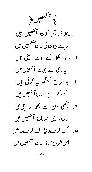 AankheN.JPG
