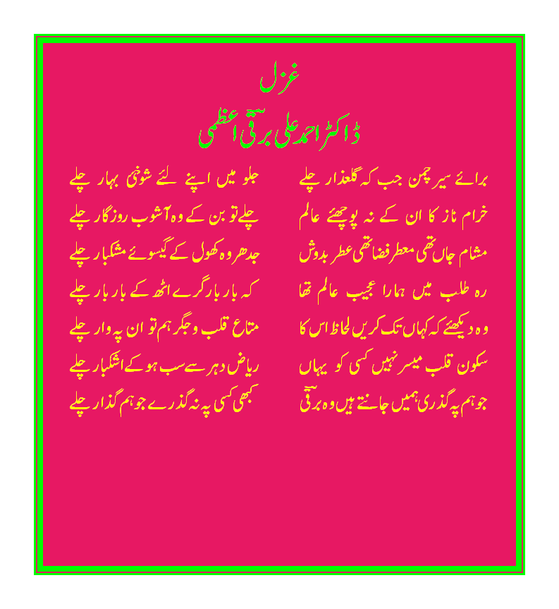 Ghazal Chale.gif