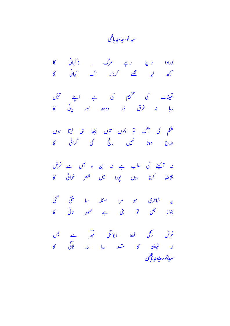 symbolic ghazal.gif