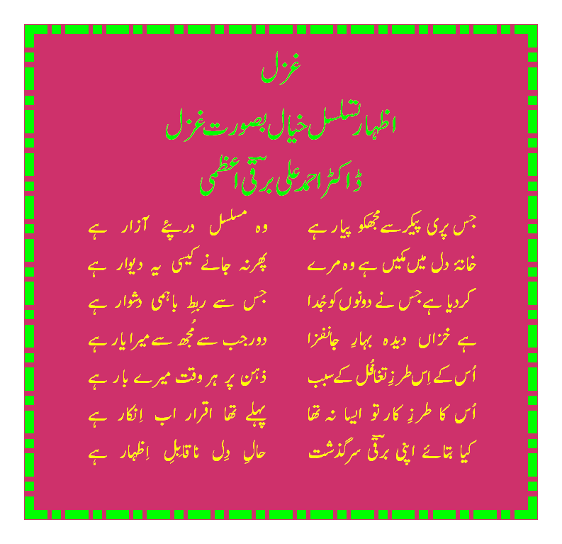 ghazal pyar hai.gif