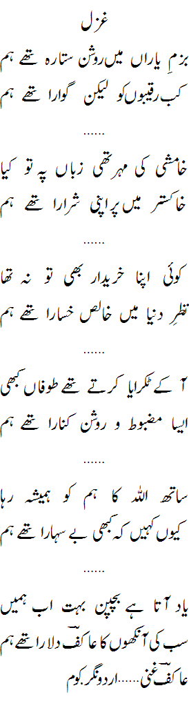 B21 BAZM E YARAN MEIN ROSHAN SITARA.gif