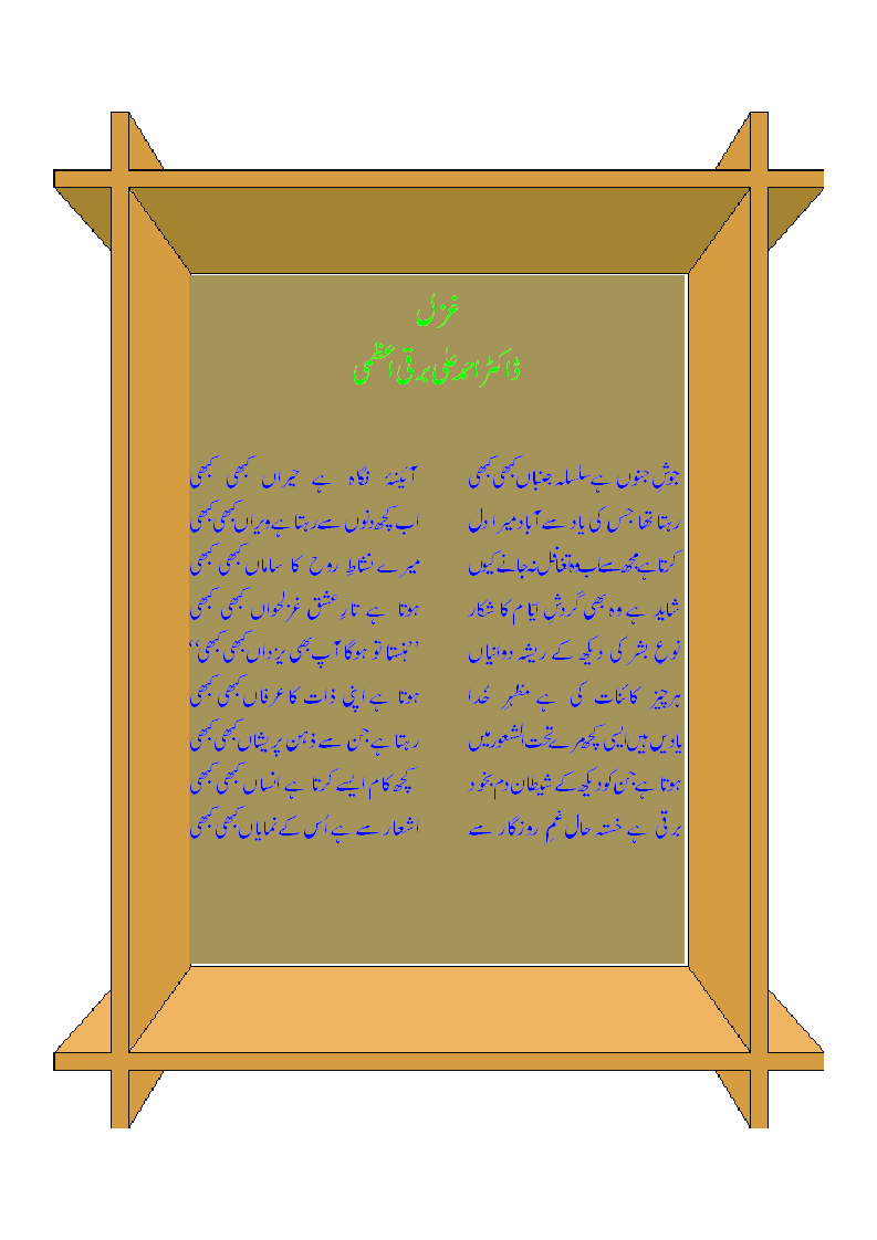 ghazal-kabhi-kabhi.gif