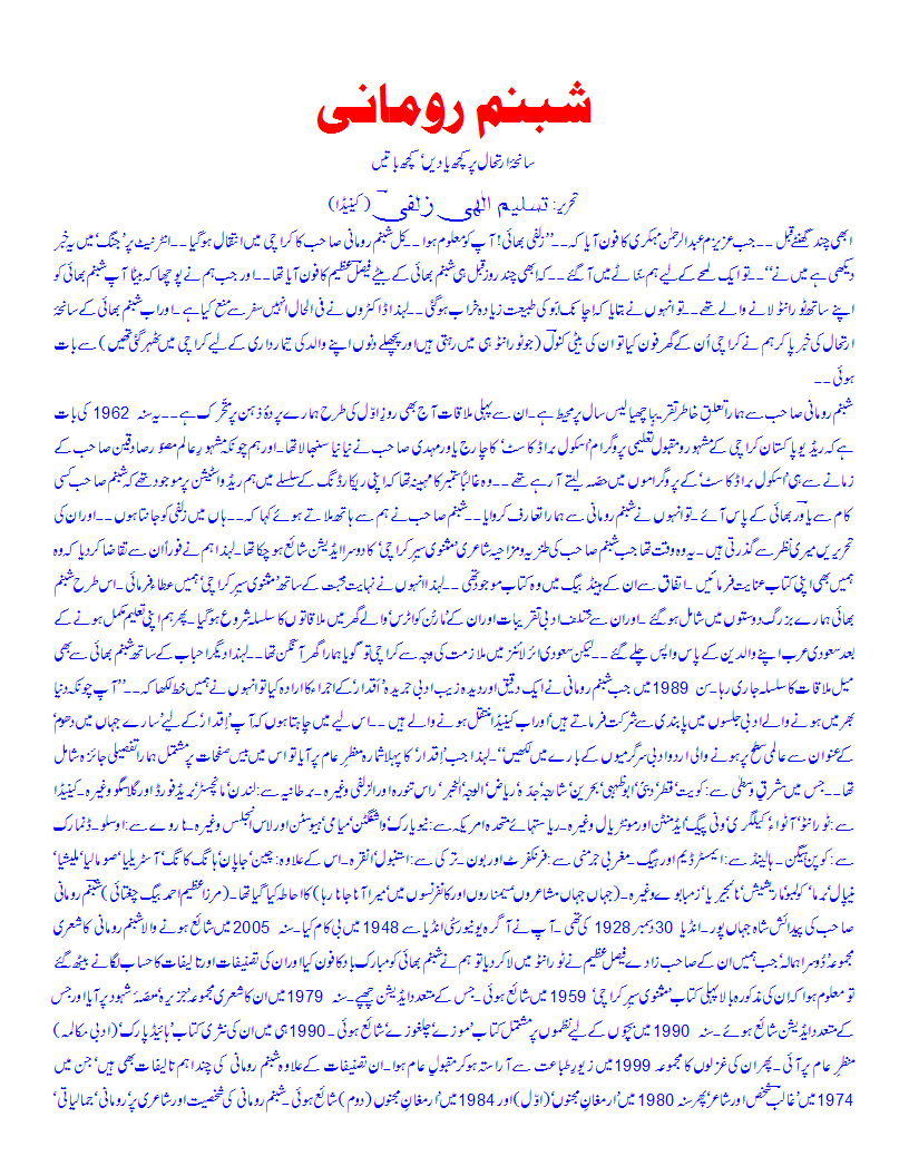 Shabnam Romani -by Zulfi.gif