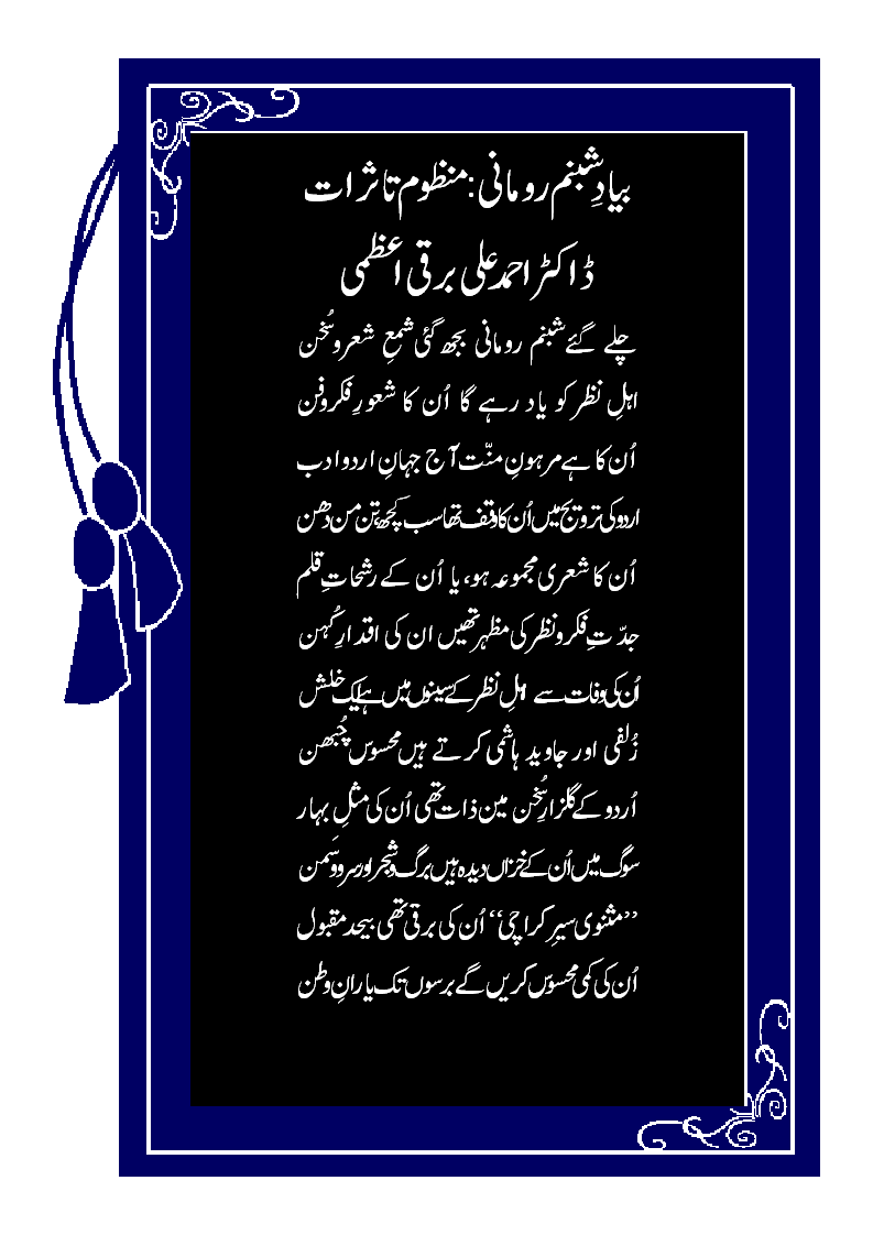 shabnam-rumani.gif