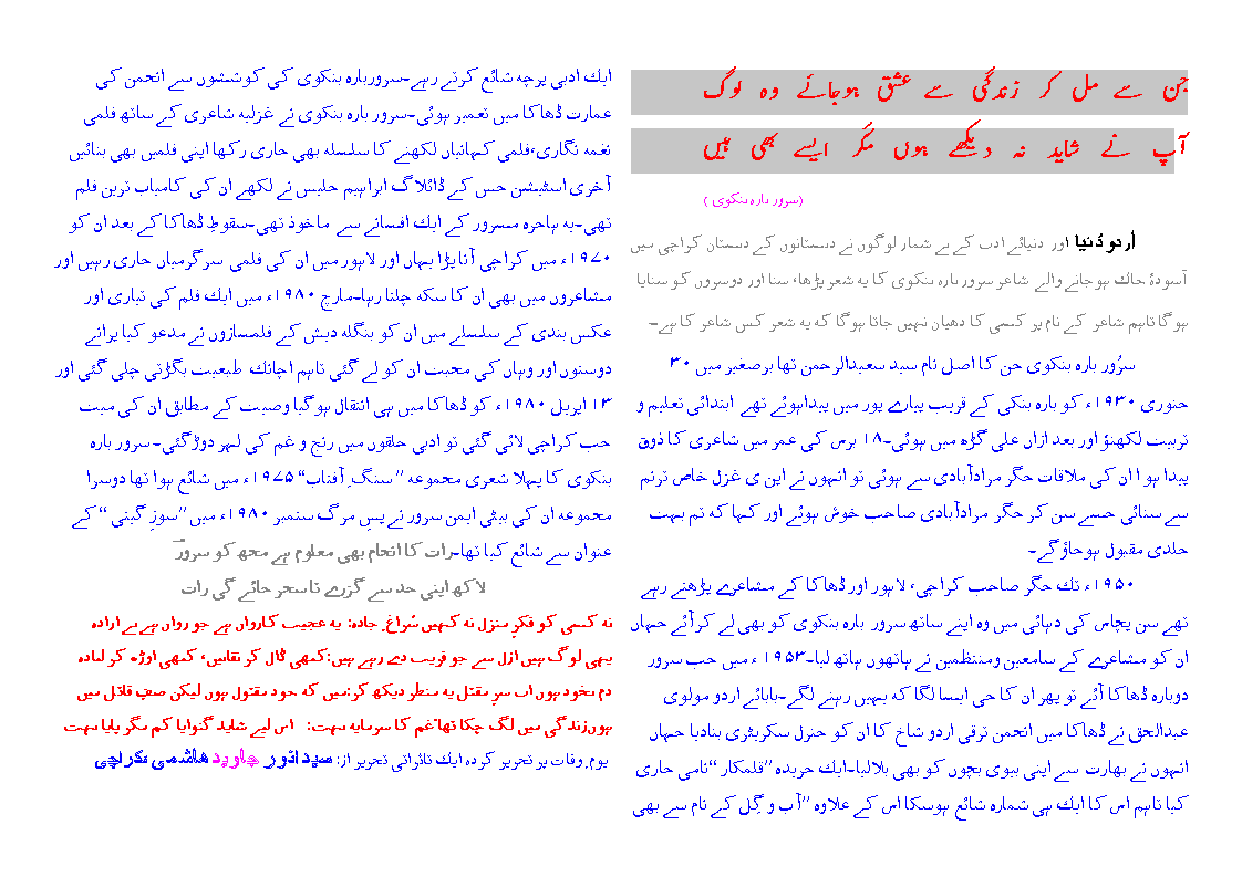 suroor.u.d..gif
