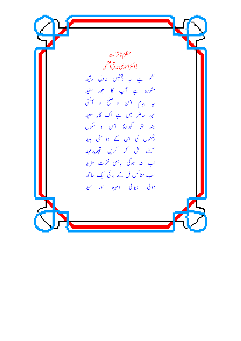 adil-rashid.gif