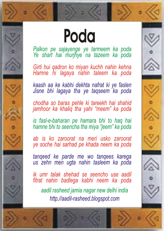 poda_roman.gif