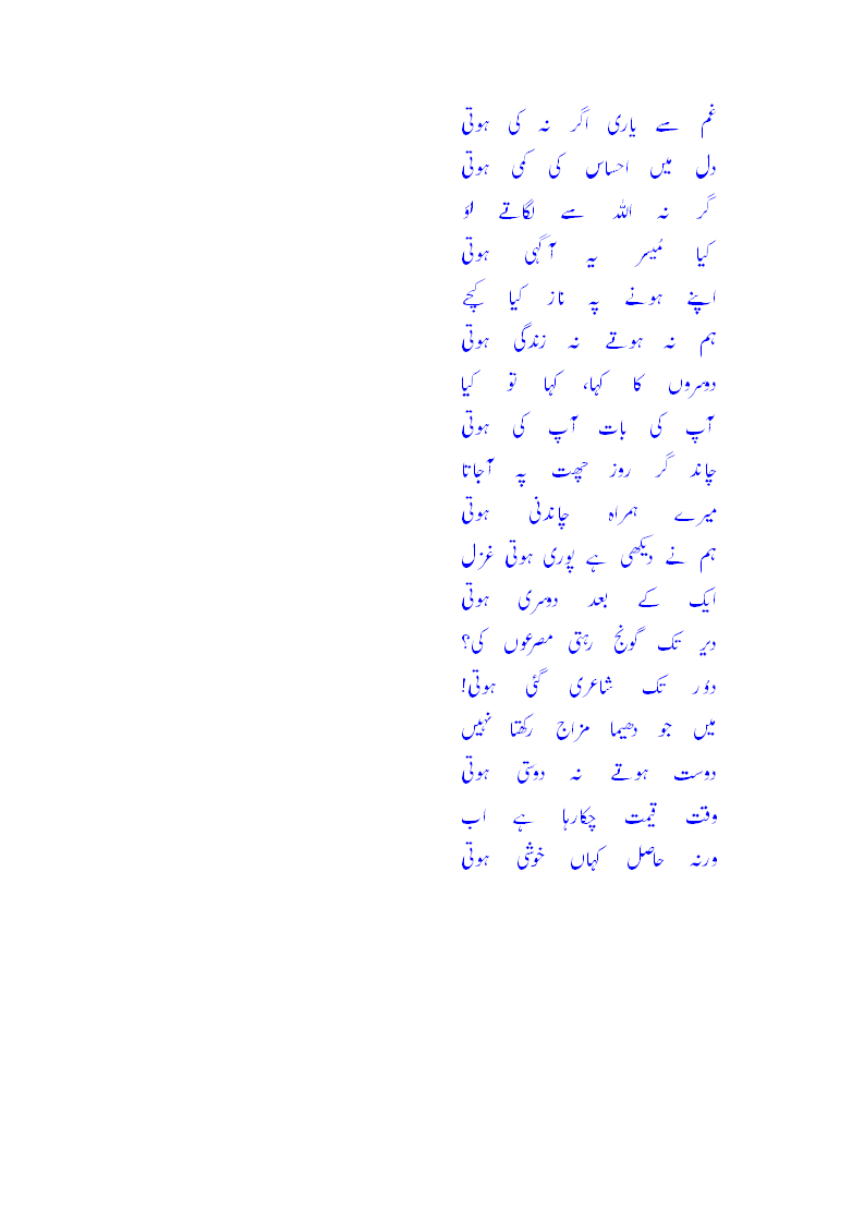 hoti.....hashmi.gif