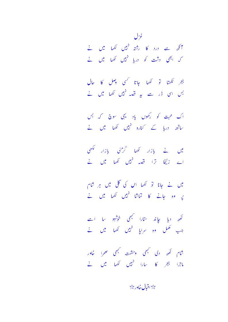 rishta nahiN likha..khawar.gif