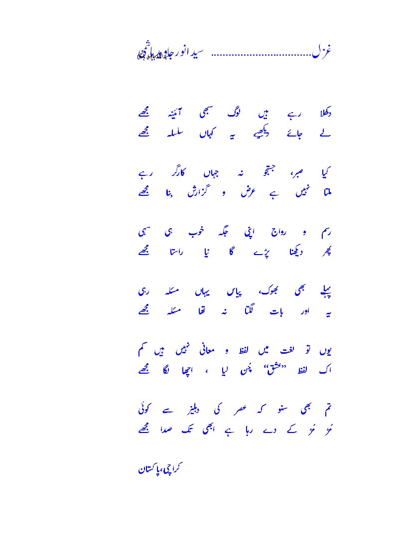 ghaz..22nd hash.gif