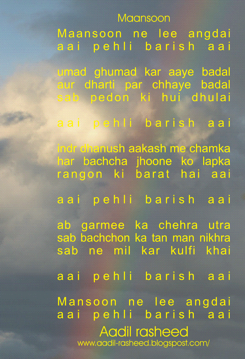nazm mansoon.gif