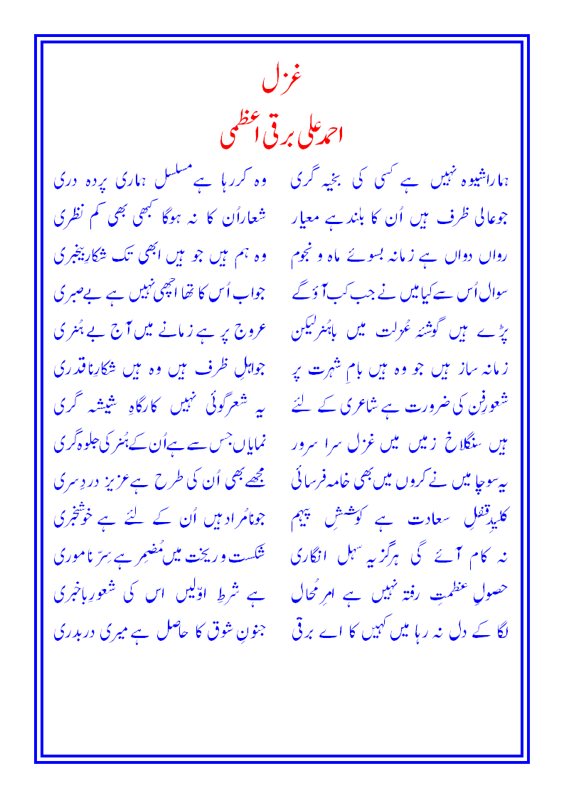 ghazal-pardah-dari.gif