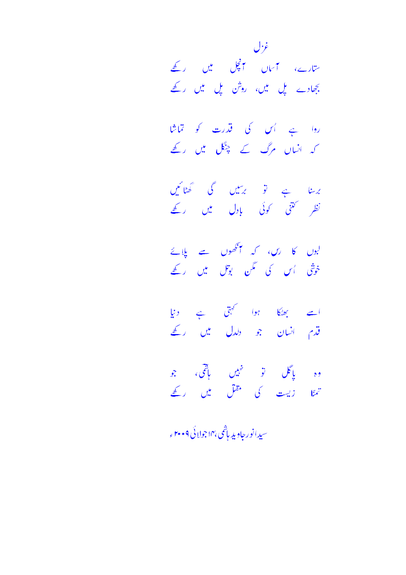 ghazal rakhey.gif