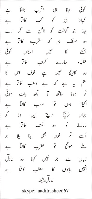 kaTta hai final.jpg
