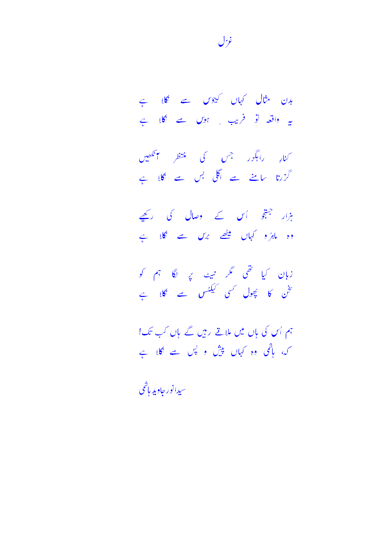 nikla hey ghazal.gif