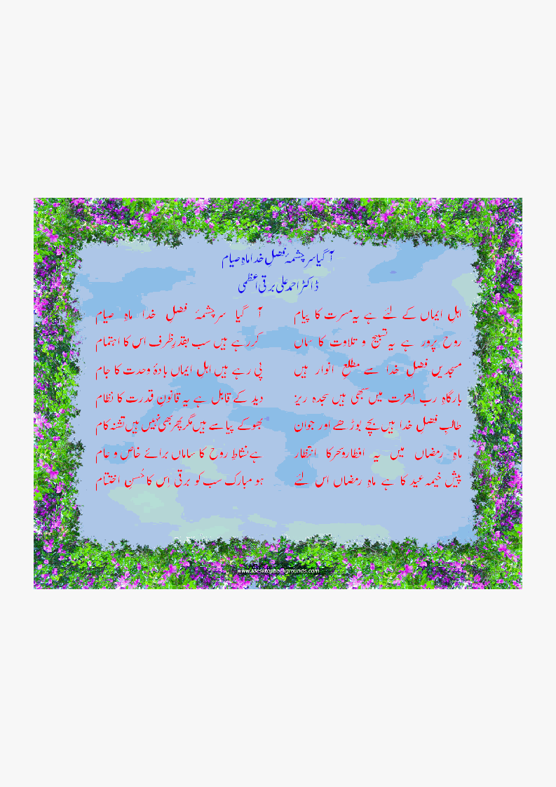 maah-e-sayam.gif