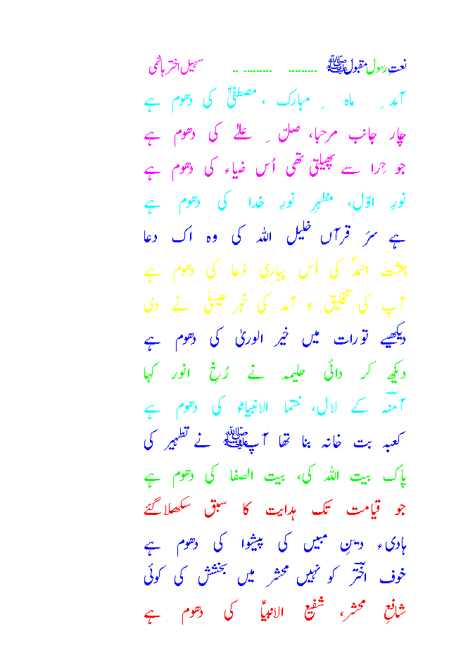 na`at Sohailakhterhashmi..gif