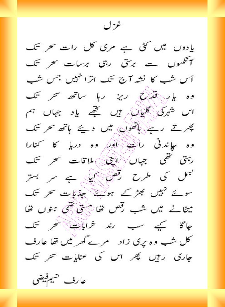 Ghazal_RF.JPG