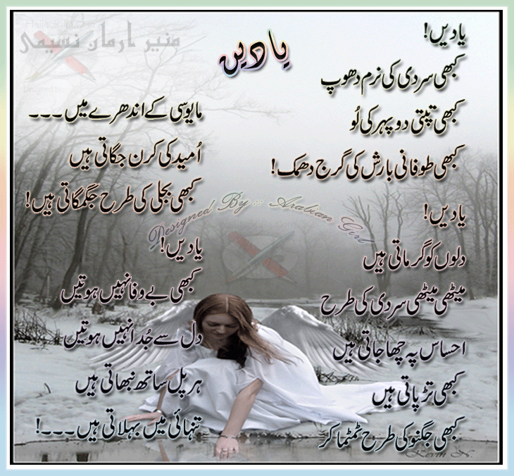 Yaadein_Nazam_.gif