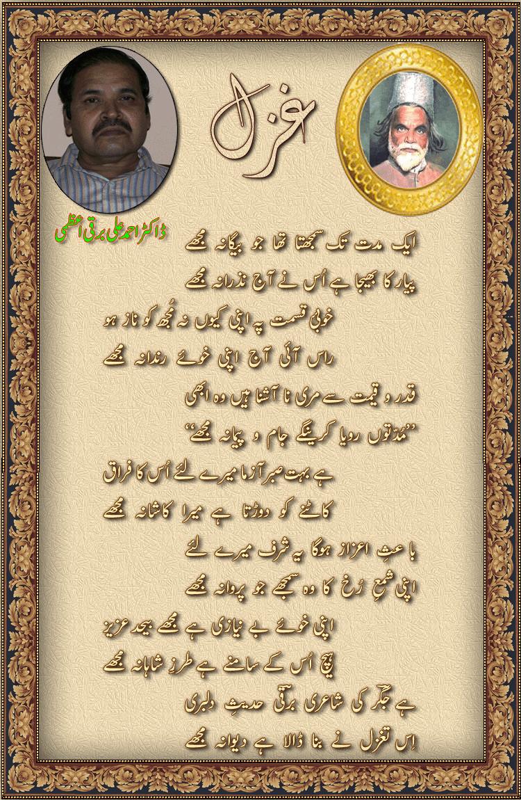 mujhe-barqi.jpg