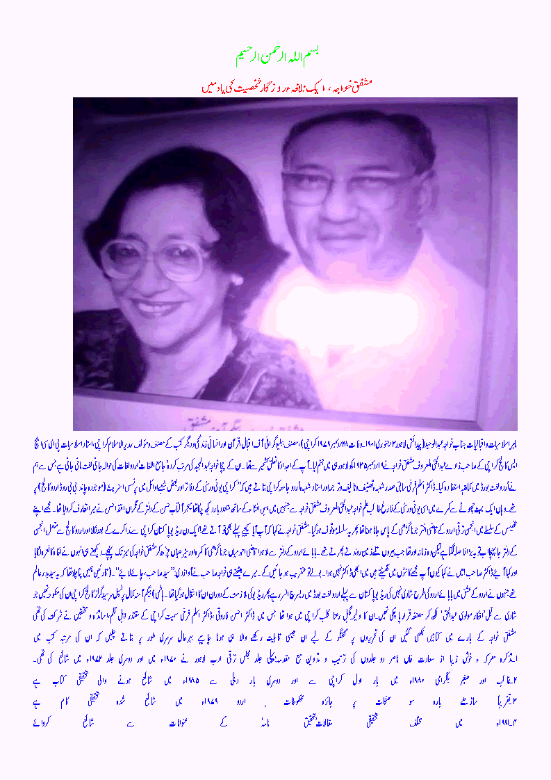 aik mushfiqe khwaja..gif