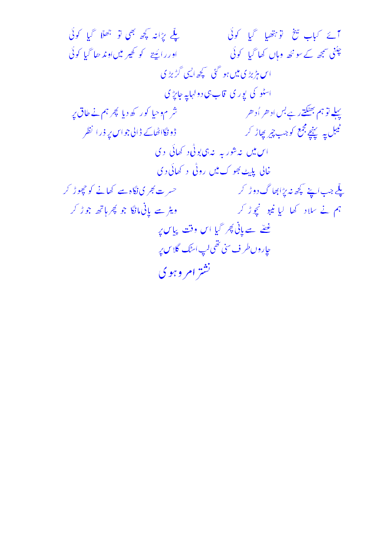 Dawat-e-Walima.gif002.gif