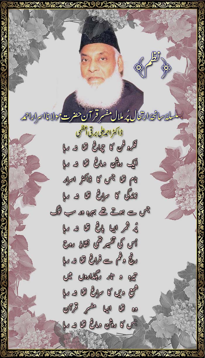 maulana-asrar1.jpg