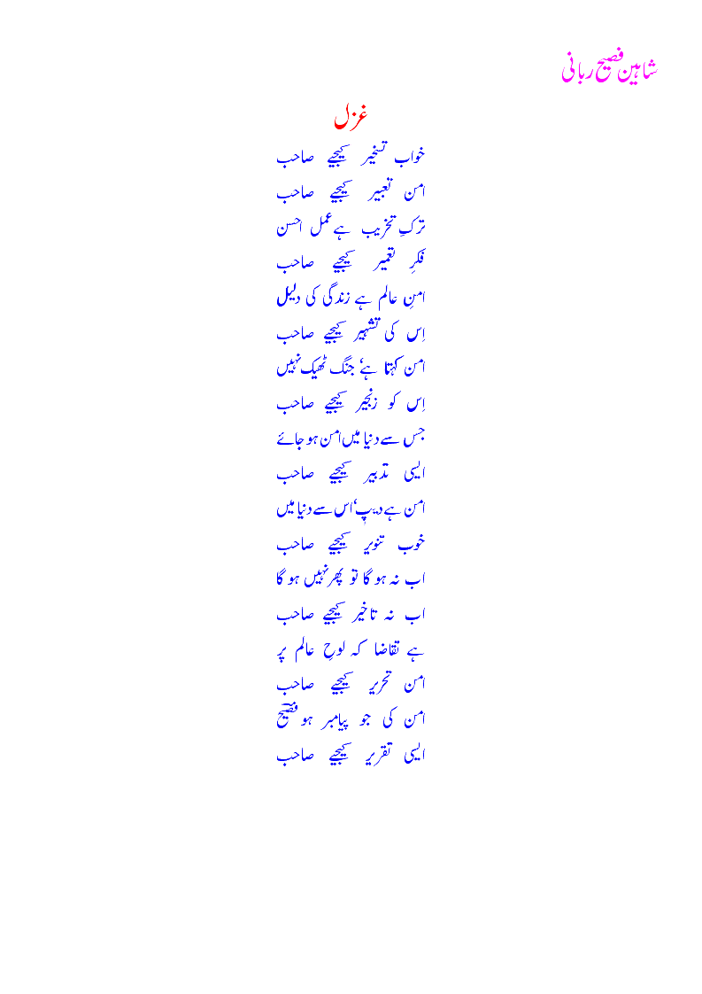 amn ghazal.gif
