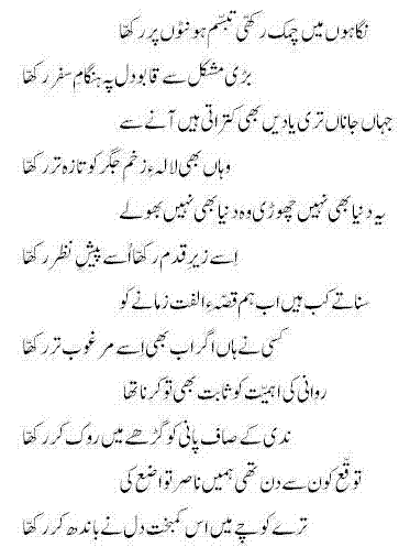 Ghazal 5.GIF