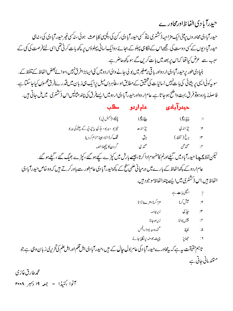 HyderabadiUrdu-191208.gif