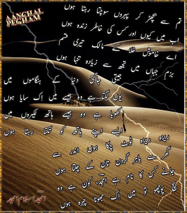 tum say bichar kar.jpg