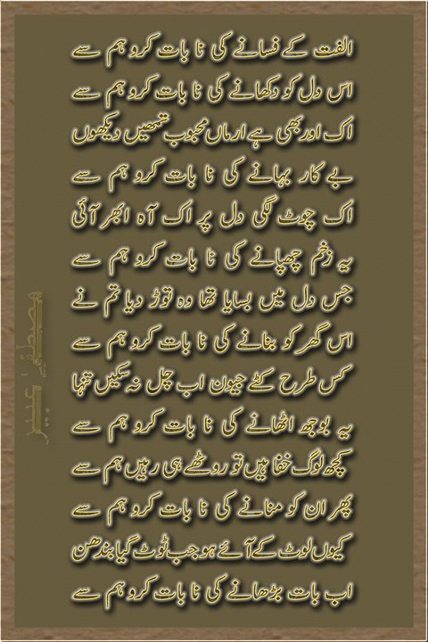 KERAN SHEIKH POETRY.jpg