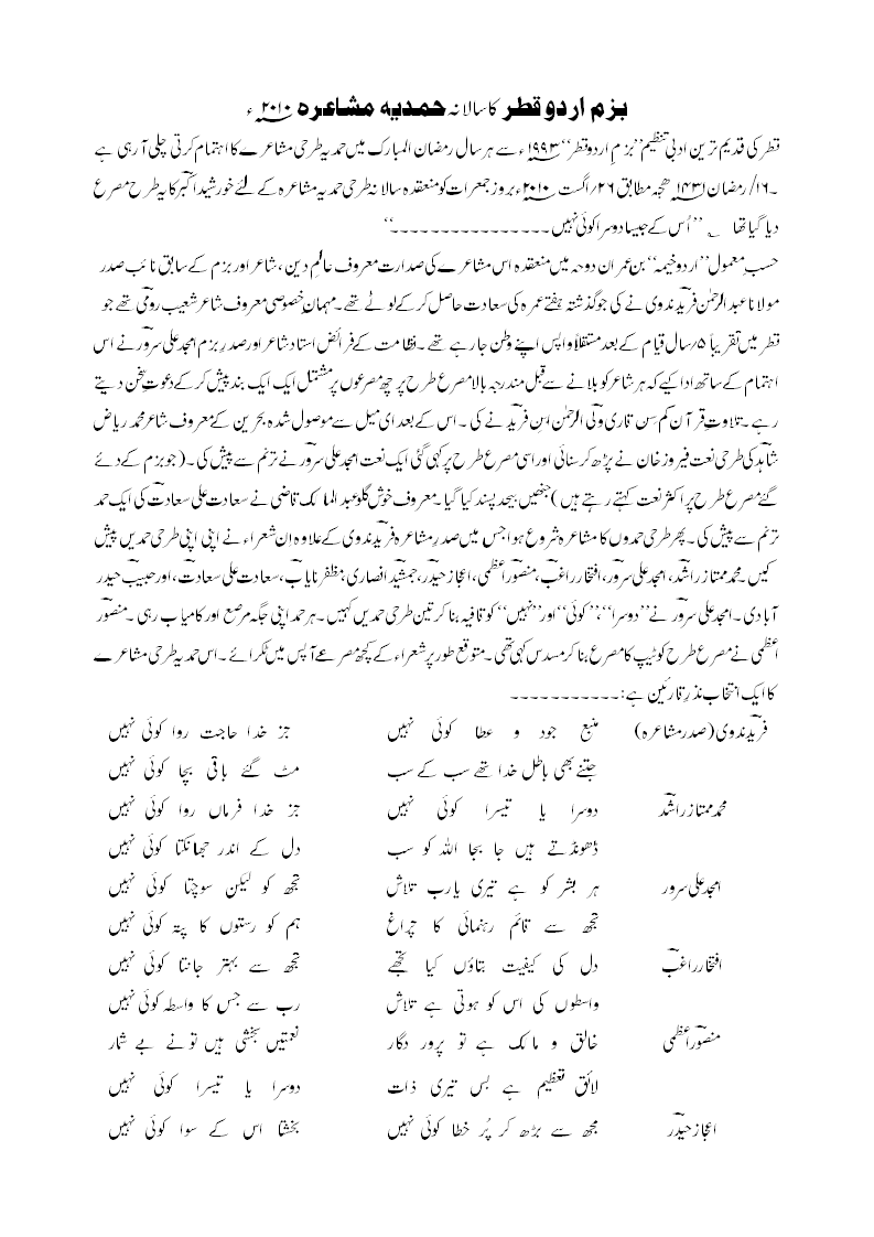 Hamdia Mushairah-1.gif