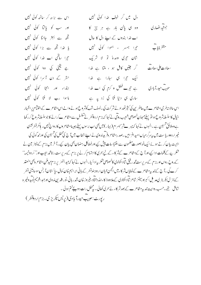 Hamdia Musharah 2.gif