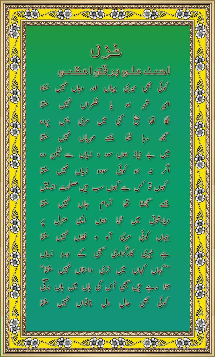 nahiN-sunta.jpg