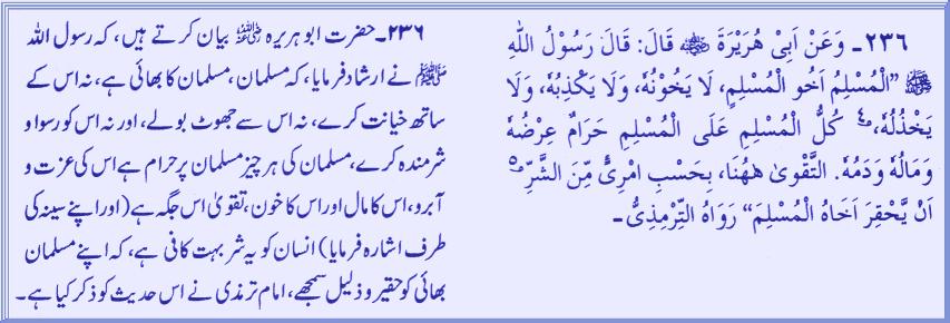 Hadith # 236-1 12072010.jpg