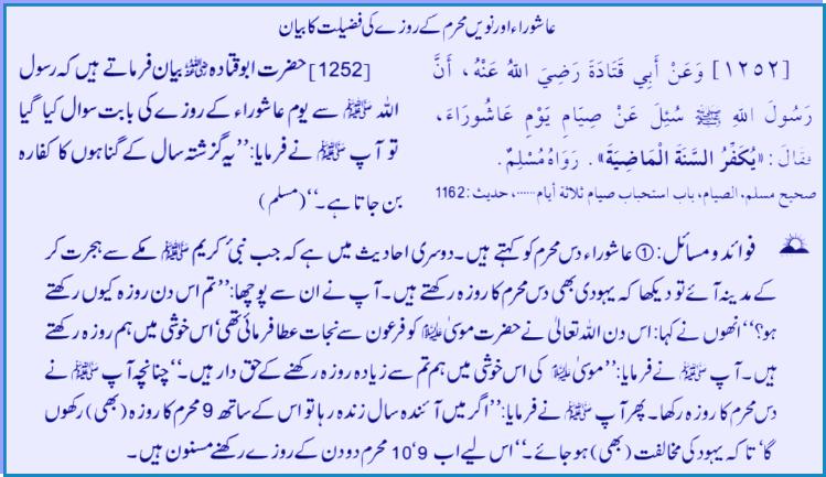 Hadith # 1252 12152010.jpg