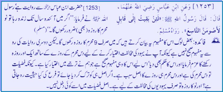 Hadith # 1253 12162010.jpg
